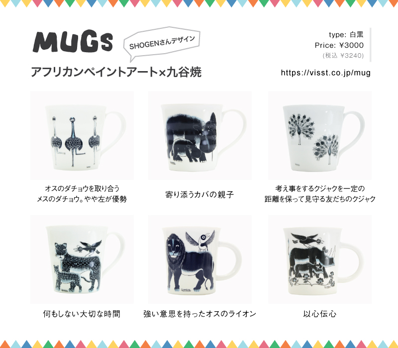 mug-list2
