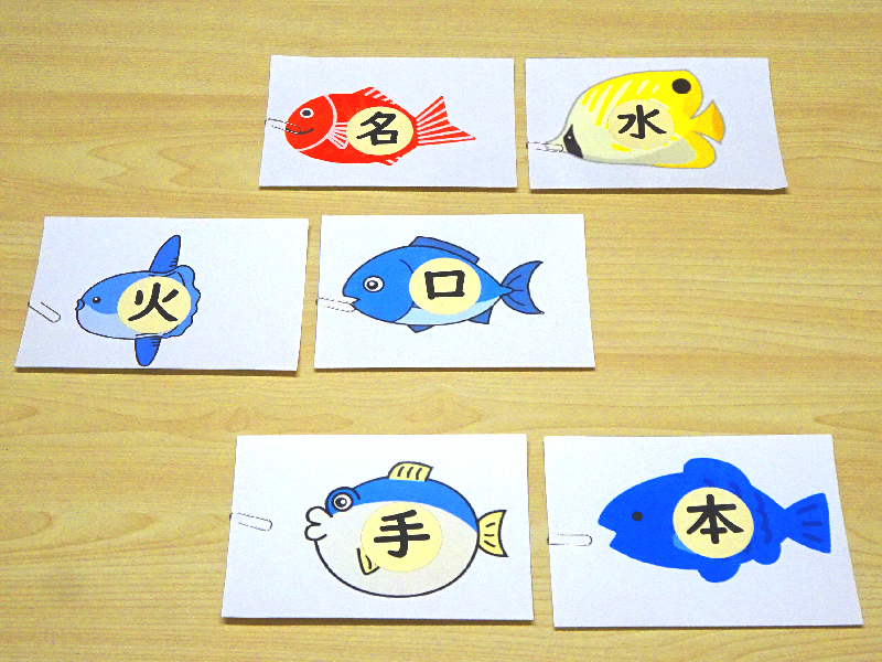 小学生集団訓練 漢字魚釣りゲーム 遊びを通して得られるコミュニケーションスキル 障害のある方等の就労支援 児童発達 放課後等デイ ヴィスト