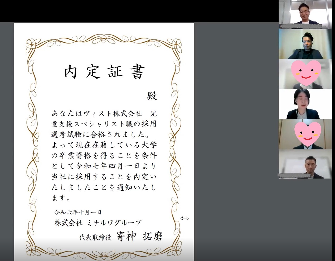 2025年卒の内定式を開催しました！｜ヴィストのリアル｜ヴィスト株式会社採用サイト